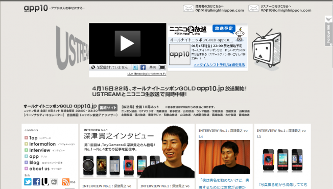 app10.jp site image