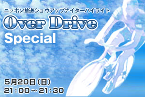 jb|VEAbviC^[nCCg@Over Drive Special