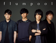 Flumpool（山村隆太・阪井一生）