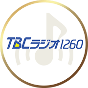 TBCラジオ