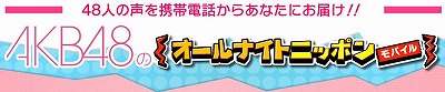 akb48annm.jpg