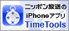 timetools