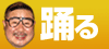 UGA �p�[�e�B�[�X�e�[�V����
