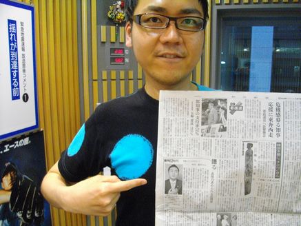 まじめな取材!
