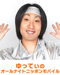 yuttei.jpg