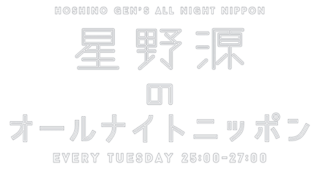 書き方 メール オールナイト ニッポン