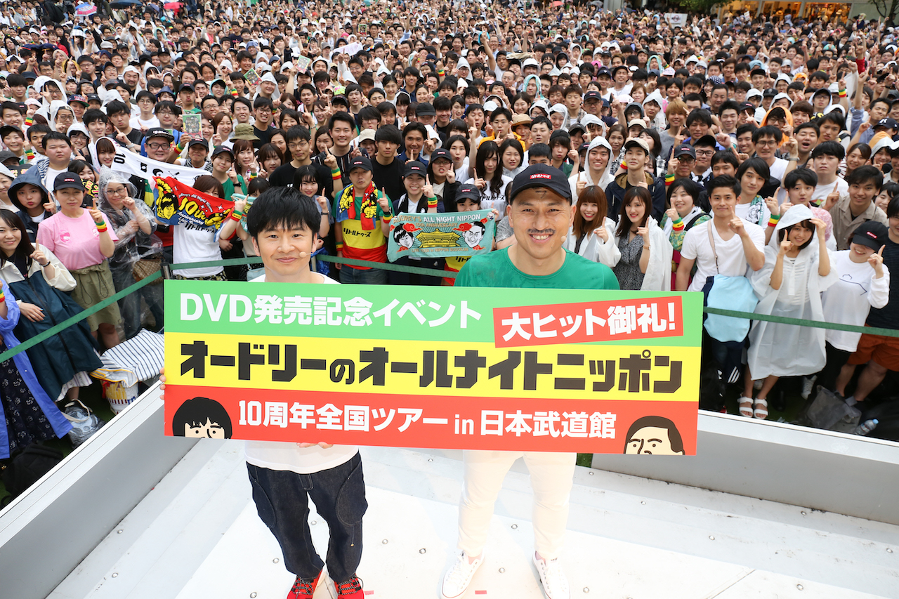 オードリーのオールナイトニッポン 10周年全国ツアー in 日本武道館DVD