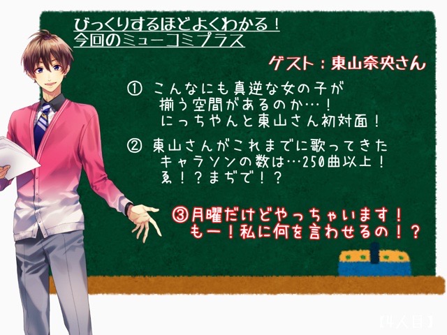 ミューコミプラス インフォメーション 毎週月 木 24 00 25 00 ラジオfm93 Am1242 ニッポン放送 ミューコミプラス インフォメーション 毎週月 木 24 00 25 00 ラジオfm93 Am1242 ニッポン放送
