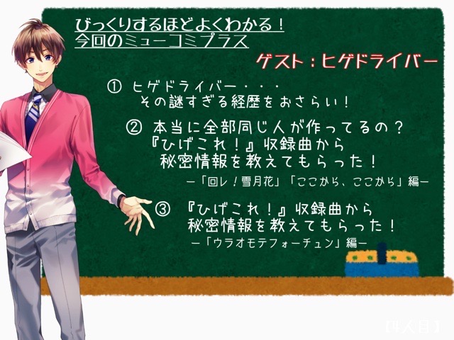 ミューコミプラス インフォメーション 毎週月 木 24 00 25 00 ラジオfm93 Am1242 ニッポン放送