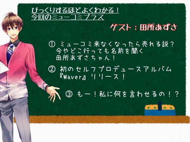 ミューコミプラス インフォメーション 毎週月 木 24 00 25 00 ラジオfm93 Am1242 ニッポン放送