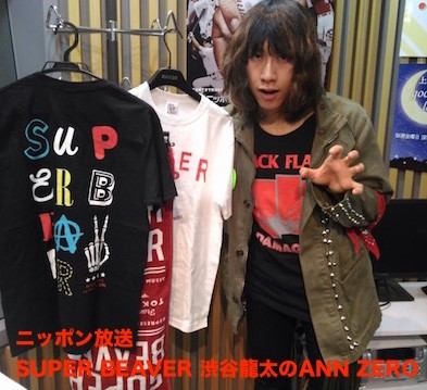 SUPER BEAVER 渋谷龍太のクセは？ | SUPER BEAVER 渋谷龍太の