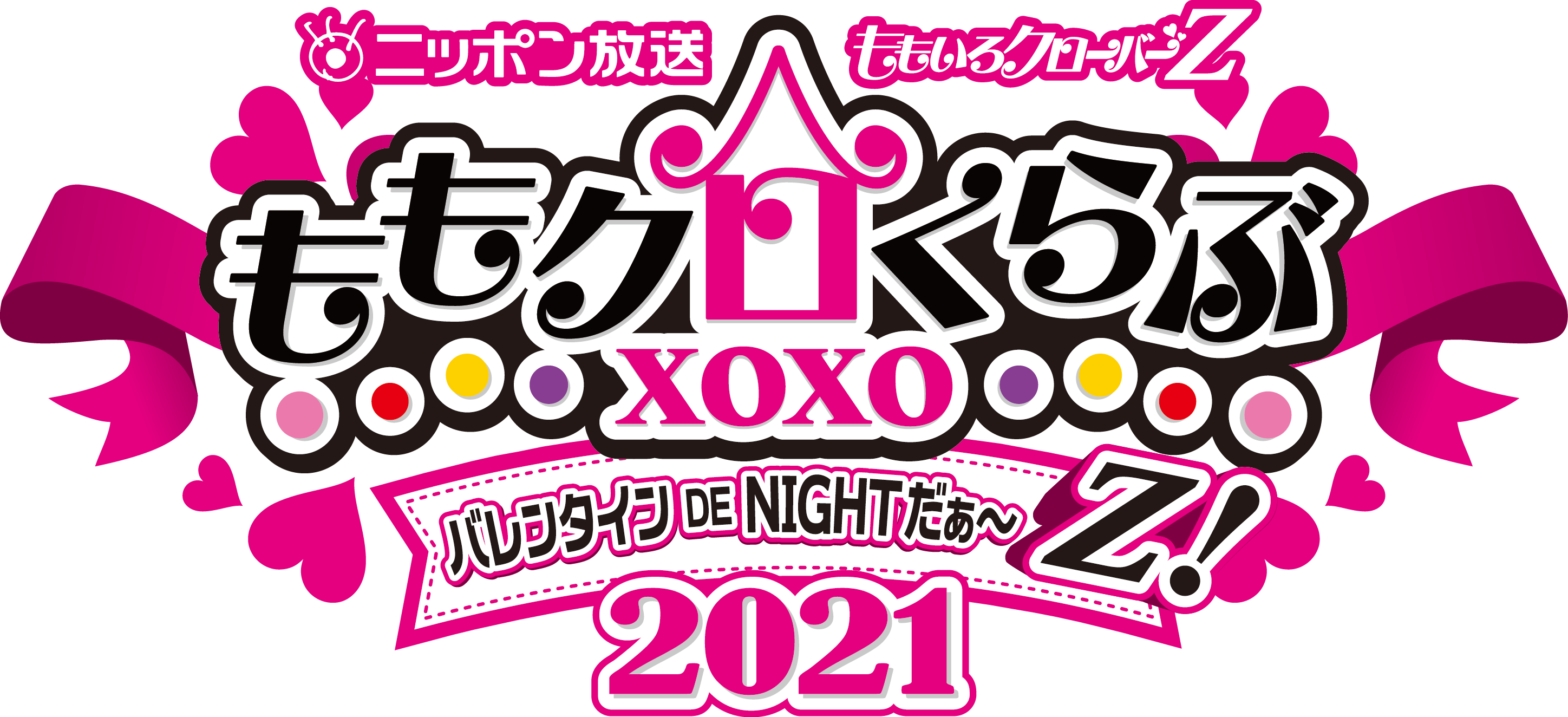 ももいろクローバーz ももクロくらぶxoxo オールナイトニッポン Com ラジオam1242 Fm93 ニッポン放送 ももいろクローバーz ももクロくらぶxoxo オールナイトニッポン Com ラジオam1242 Fm93 ニッポン放送