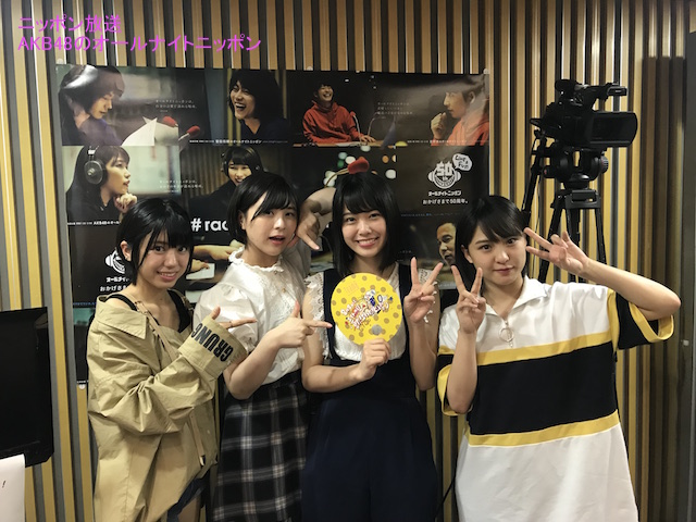 411 Akb48のオールナイトニッポン 放送内容 小田えりな 大西桃香 佐藤栞 山田菜々美 Akb48のオールナイトニッポン オールナイトニッポン Com ラジオam1242 Fm93 ニッポン放送