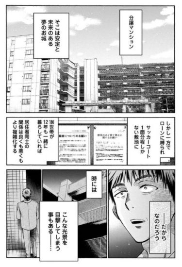 分譲マンションを舞台に高校生の偏愛的な日常を描いた 鈍色の箱の中で Lineマンガpresents 吉田尚記のコミパラ With 里崎智也 ニッポン放送am1242 Fm93 オールナイトニッポン Com ラジオam1242 Fm93 ニッポン放送