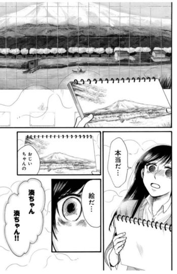 下町の銭湯を舞台に主人公と周りの人々の日常を描いたほっこり銭湯漫画 ゆとのと Lineマンガpresents 吉田尚記のコミパラ With 里崎智也 ニッポン放送am1242 Fm93 オールナイトニッポン Com ラジオam1242 Fm93 ニッポン放送