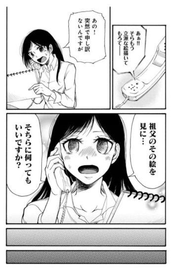 下町の銭湯を舞台に主人公と周りの人々の日常を描いたほっこり銭湯漫画 ゆとのと Lineマンガpresents 吉田尚記のコミパラ With 里崎智也 ニッポン放送am1242 Fm93 オールナイトニッポン Com ラジオam1242 Fm93 ニッポン放送