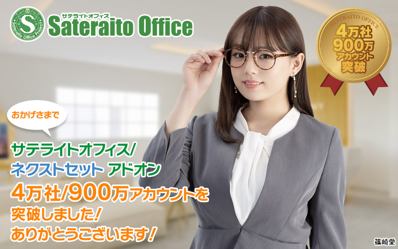 サテライト オフィス cm 女優