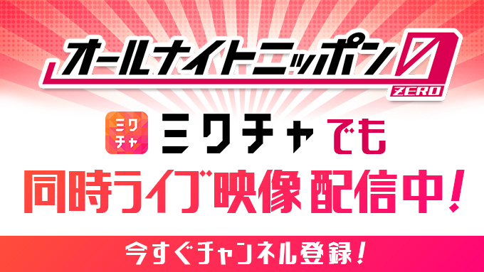 わくわく 赤 チャンネル