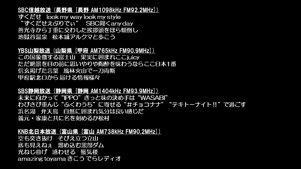 田中樹 全国ラジオ34局 ラップチャレンジ 歌詞公開 Sixtonesのオールナイトニッポンサタデースペシャル オールナイトニッポン Com ラジオam1242 Fm93 ニッポン放送