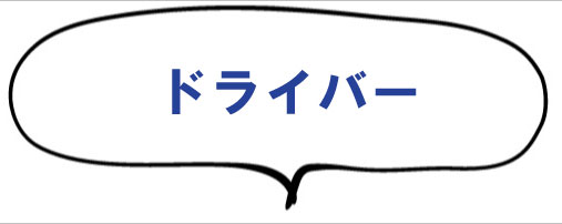 矢部 ラジオ 岡村 岡村隆史に矢部浩之が「致命的や」ラジオ公開説教