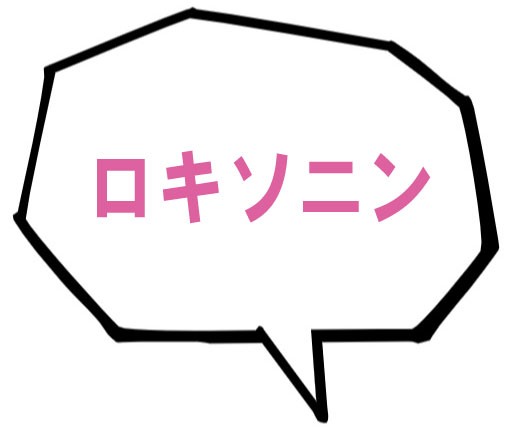 第14回 健康第一 ナインティナインのオールナイトニッポン オールナイトニッポン Com ラジオam1242 Fm93 ニッポン放送