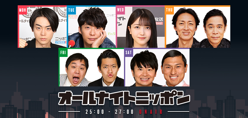 ニッポン 2022 オールナイト オールナイトニッポン改編情報まとめ ニッポン 2022 オールナイト 菅田将暉『オールナイトニッポン』卒業の背景と、『ミステリと言う勿れ』大ヒットのウラ側