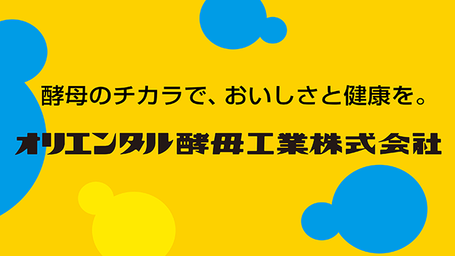 オリエンタル酵母工業