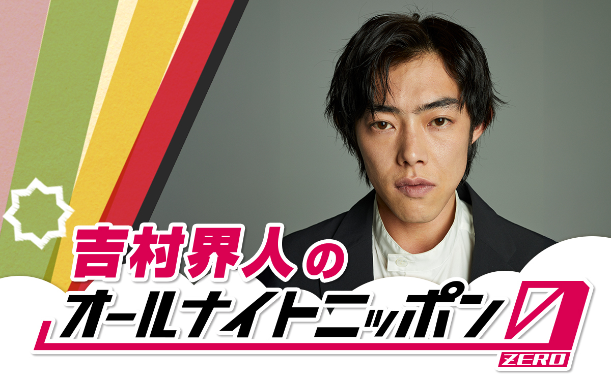 オールナイトニッポン0(zero)土曜日 - ブログ一覧 - オールナイト