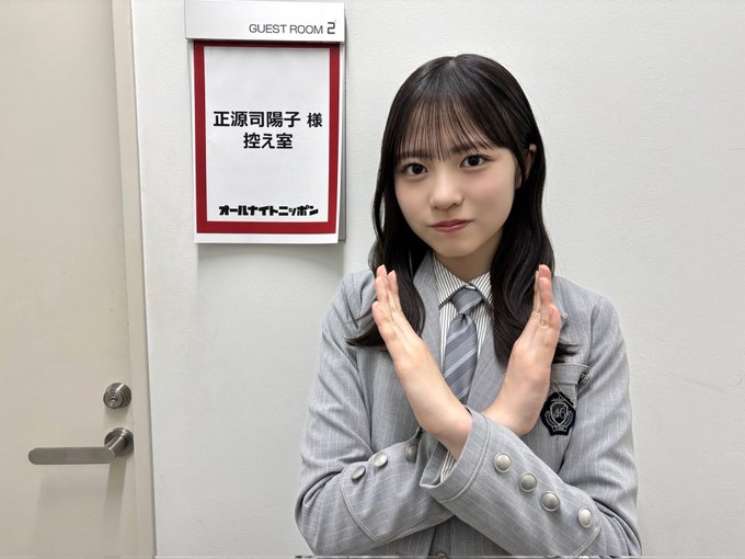 日向坂46・正源司陽子のオールナイトニッポンX(クロス) - オールナイト